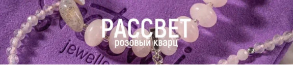 Рассвет